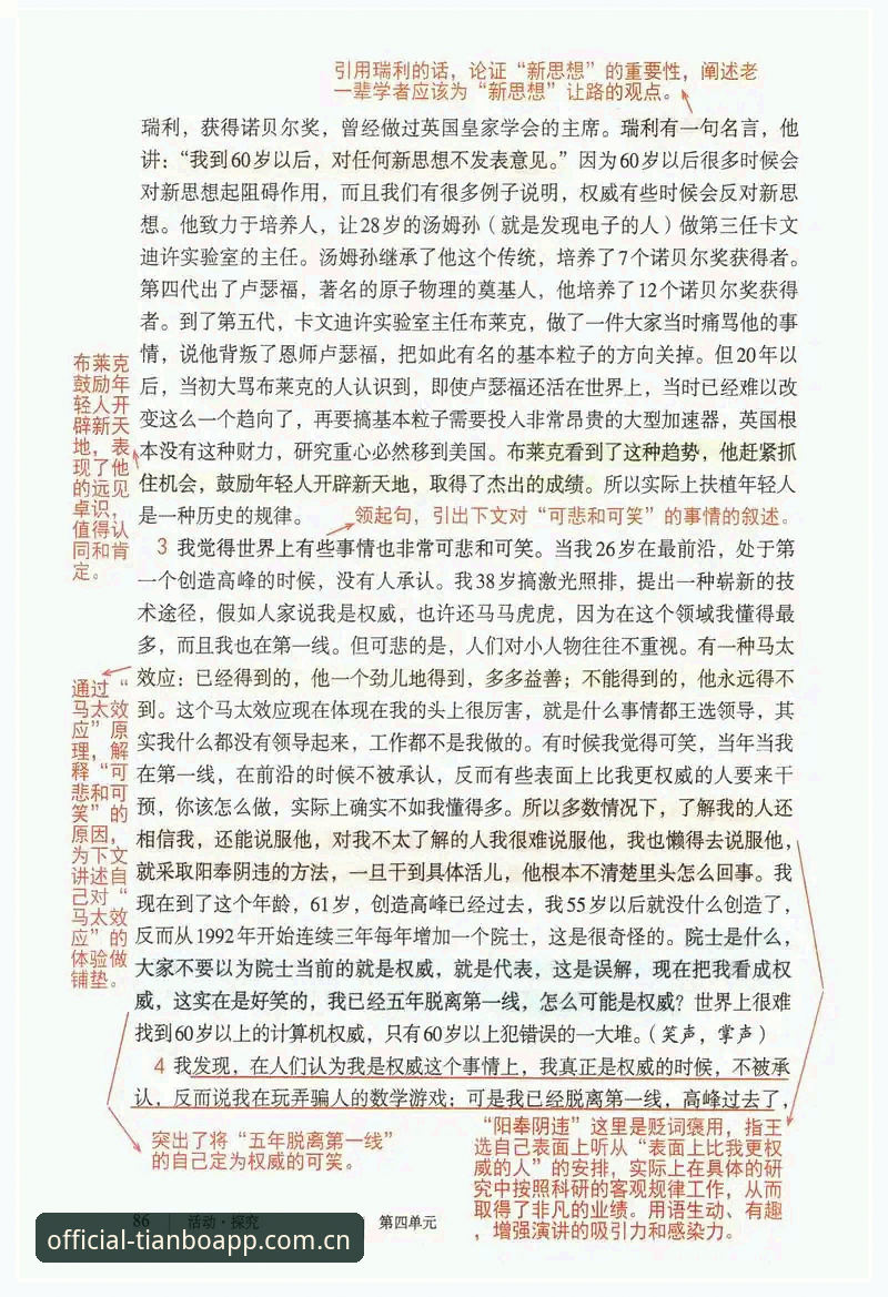 资深用户分享：从拉比奥签约风波看体育管理层的艰难抉择
