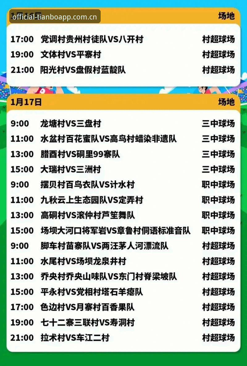 天博APP使用教程安卓版 2026法网女单观赛指南:天博体育官网用户如何锁定中国金花晋级之路