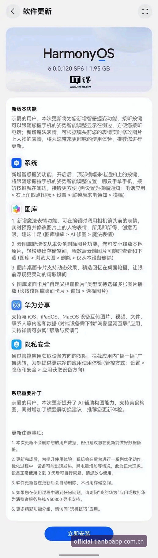 揭秘：天博APP流畅体验背后的下载玄机，你知道该怎么选吗？