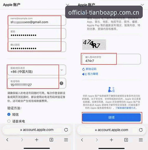 天博APP安全吗对比 天博APP安全吗对比分析:2026新版功能与防护详解