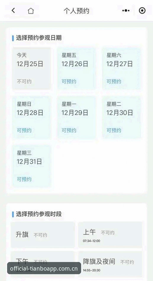 天博体育官网注册 天博体育官网注册完整指南:2026新版APP登录与下载全解析