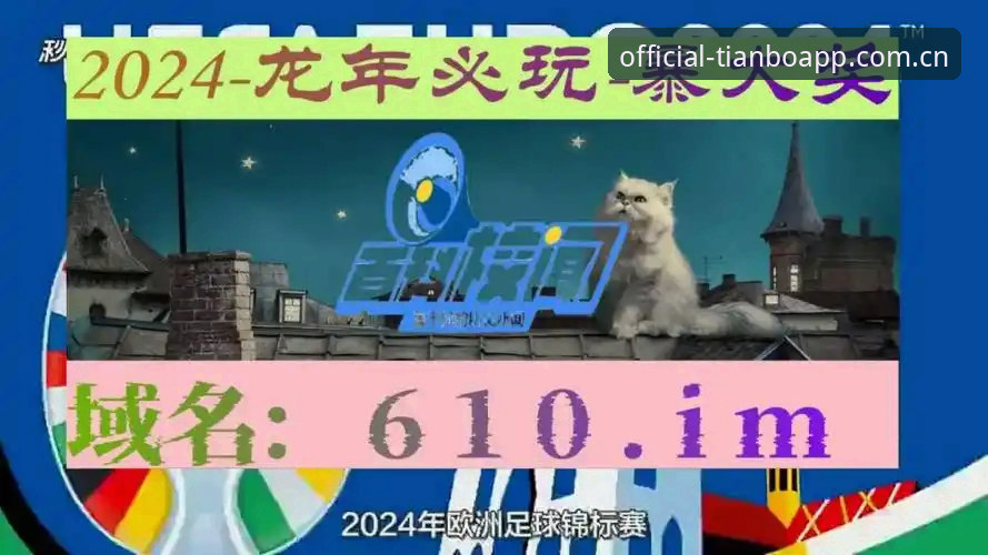 天博APP下载链接 天博体育官网2026新版APP下载链接最新动态:登录体验全面升级,新手操作指南详解