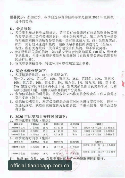 天博APP体育赛事 天博体育赛事APP实用评测指南:2026新版功能与使用技巧全掌握